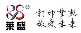 莱盛